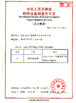 চীন Yuhong Group Co.,Ltd সার্টিফিকেশন