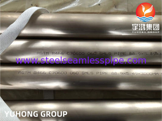 ASTM B466, ASME SB466 C70600 তামা নিকেল সিউমলেস পাইপ জন্য তাপ এক্সচেঞ্জার