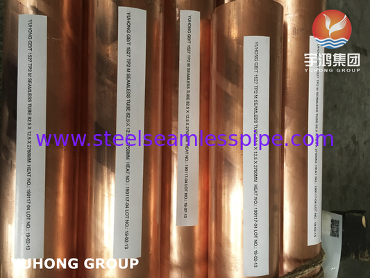 C12200 রেড কপার অ্যালোয় ওয়াটার সিউমলেস টিউব ASTM B88 ওয়াটার সার্ভিসের জন্য