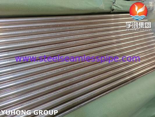 ASME SB111 C70600 সামুদ্রিক তাপ এক্সচেঞ্জারের জন্য তামা নিকেল সিউমলেস টিউব