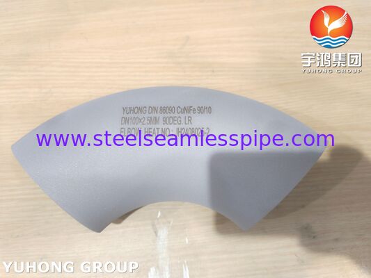 জাহাজ নির্মাণ, সামুদ্রিক প্রকৌশল এবং সমুদ্রের জল সরবরাহ ব্যবস্থার জন্য DIN 86090 CuNiFe 90-10 কনুই C70600