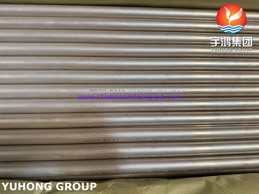 ASTM B111 C71500 কপার নিকেল টিউব, তাপ বিনিময়কারীর জন্য সমুদ্রের জলের শ্রেষ্ঠ জারা প্রতিরোধ ক্ষমতা