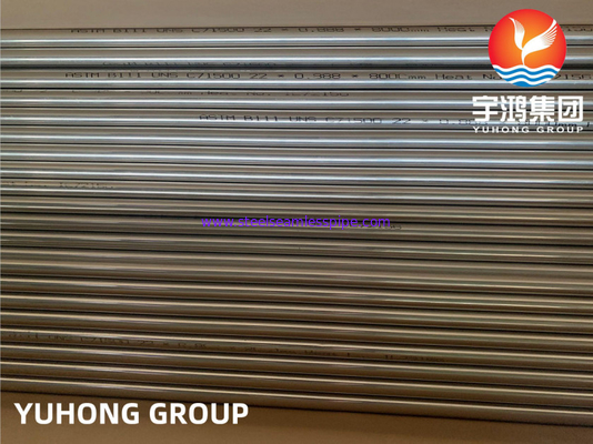 ASTM B111/ASME SB111 C71500 বিজোড় কপার নিকেল অ্যালয় পাইপ