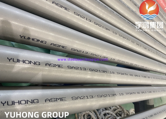 ASTM A213 TP347H স্টেইনলেস স্টীল সিউমলেস টিউব ফর হিট এক্সচেঞ্জার বটল